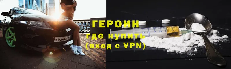 ГЕРОИН Афган Демидов