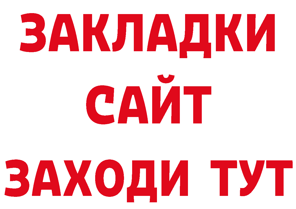 Купить закладку маркетплейс наркотические препараты Демидов