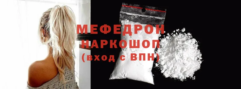 Мефедрон mephedrone  площадка клад  Демидов  где купить  